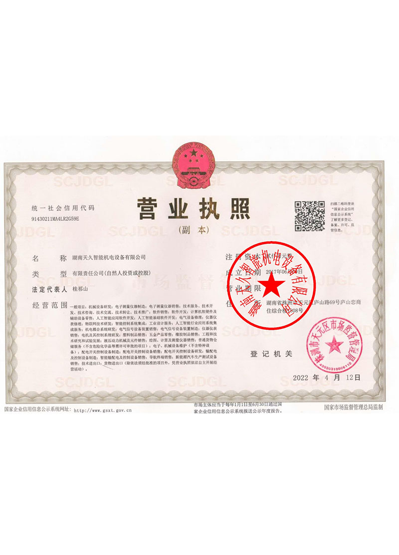 營(yíng)業(yè)執(zhí)照