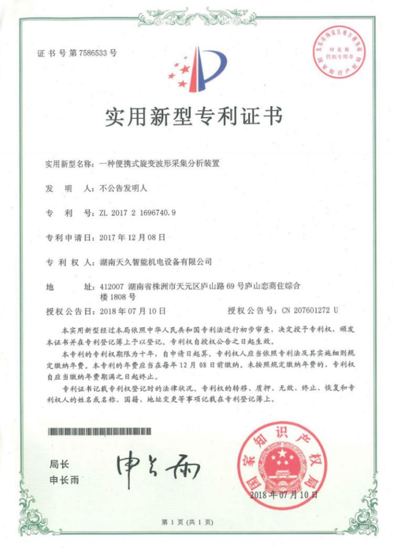 部分軟著及專(zhuān)利